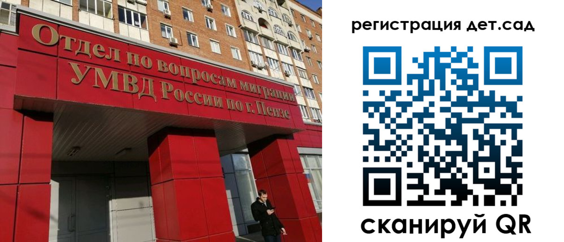 прописка гарантия в Йошкар-Оле