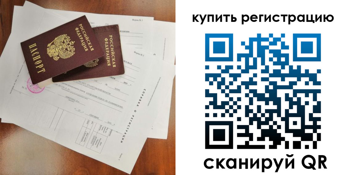 прописка паспорт в Йошкар-Оле